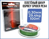 Osprey Spider PE X4